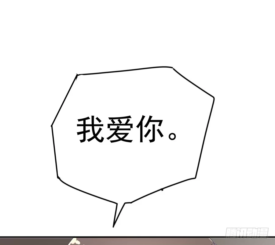 《我可不是老实人》第十一话：她妈还没走啊？ 第45页