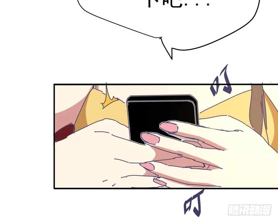 《我可不是老实人》第十一话：她妈还没走啊？ 第7页