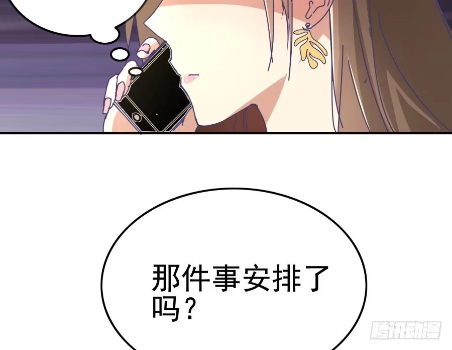《我可不是老实人》第十一话：她妈还没走啊？ 第34页