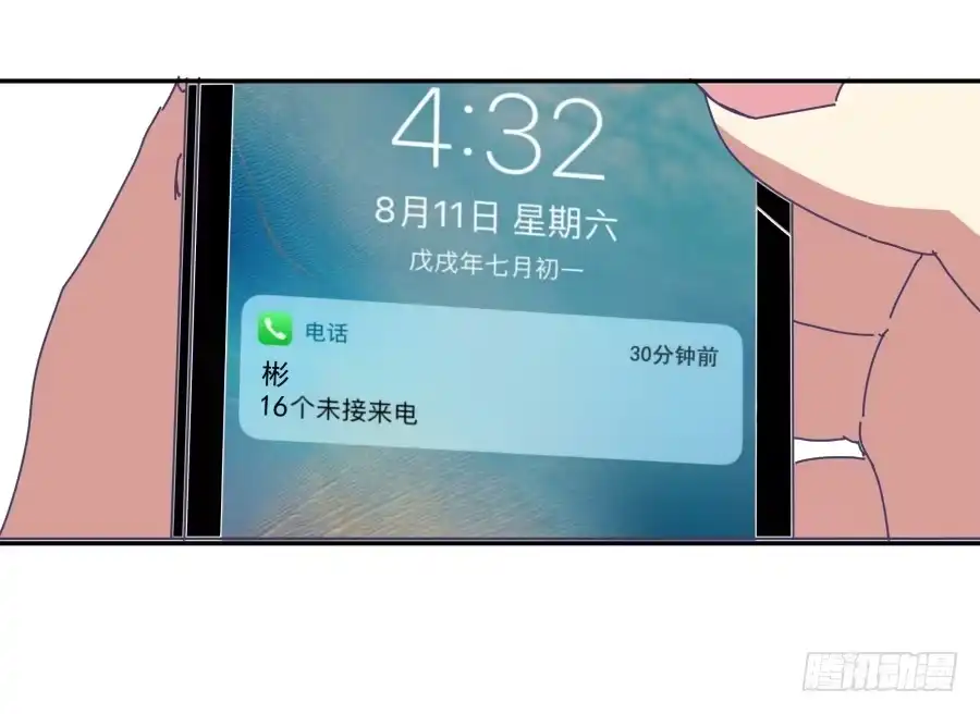 《我可不是老实人》第十一话：她妈还没走啊？ 第5页