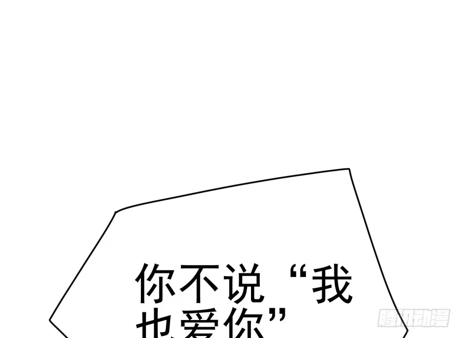 《我可不是老实人》第十一话：她妈还没走啊？ 第49页