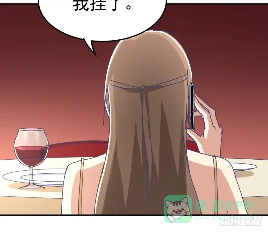 《我可不是老实人》第十一话：她妈还没走啊？ 第31页