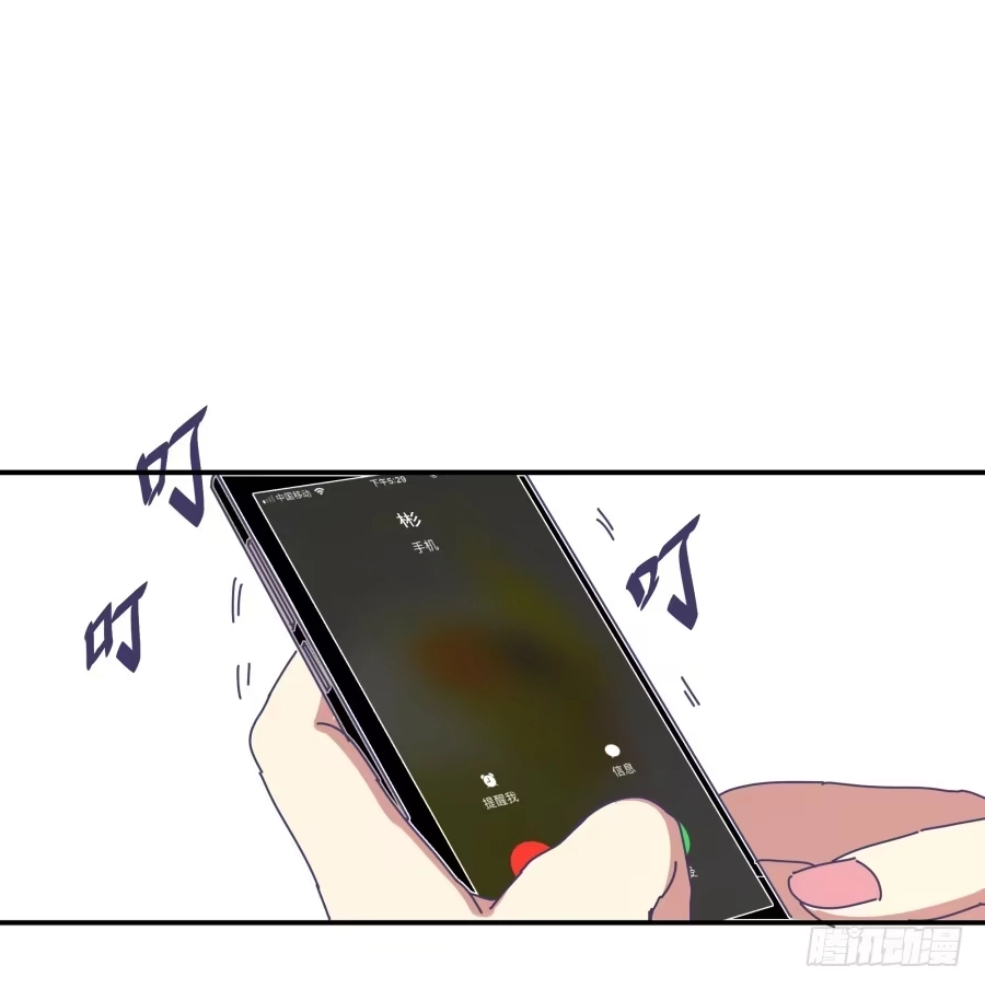 《我可不是老实人》第十一话：她妈还没走啊？ 第8页