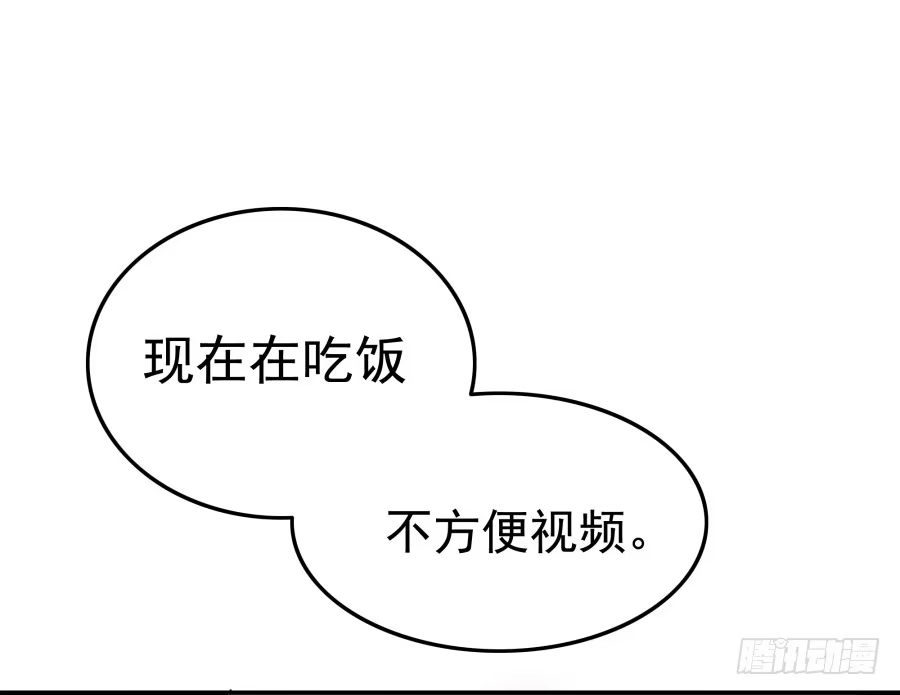 《我可不是老实人》第十一话：她妈还没走啊？ 第28页