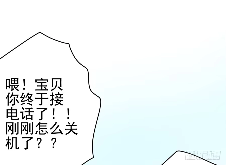 《我可不是老实人》第十一话：她妈还没走啊？ 第12页