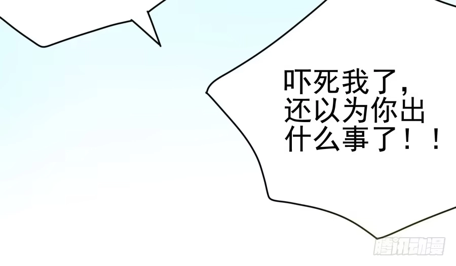 《我可不是老实人》第十一话：她妈还没走啊？ 第13页