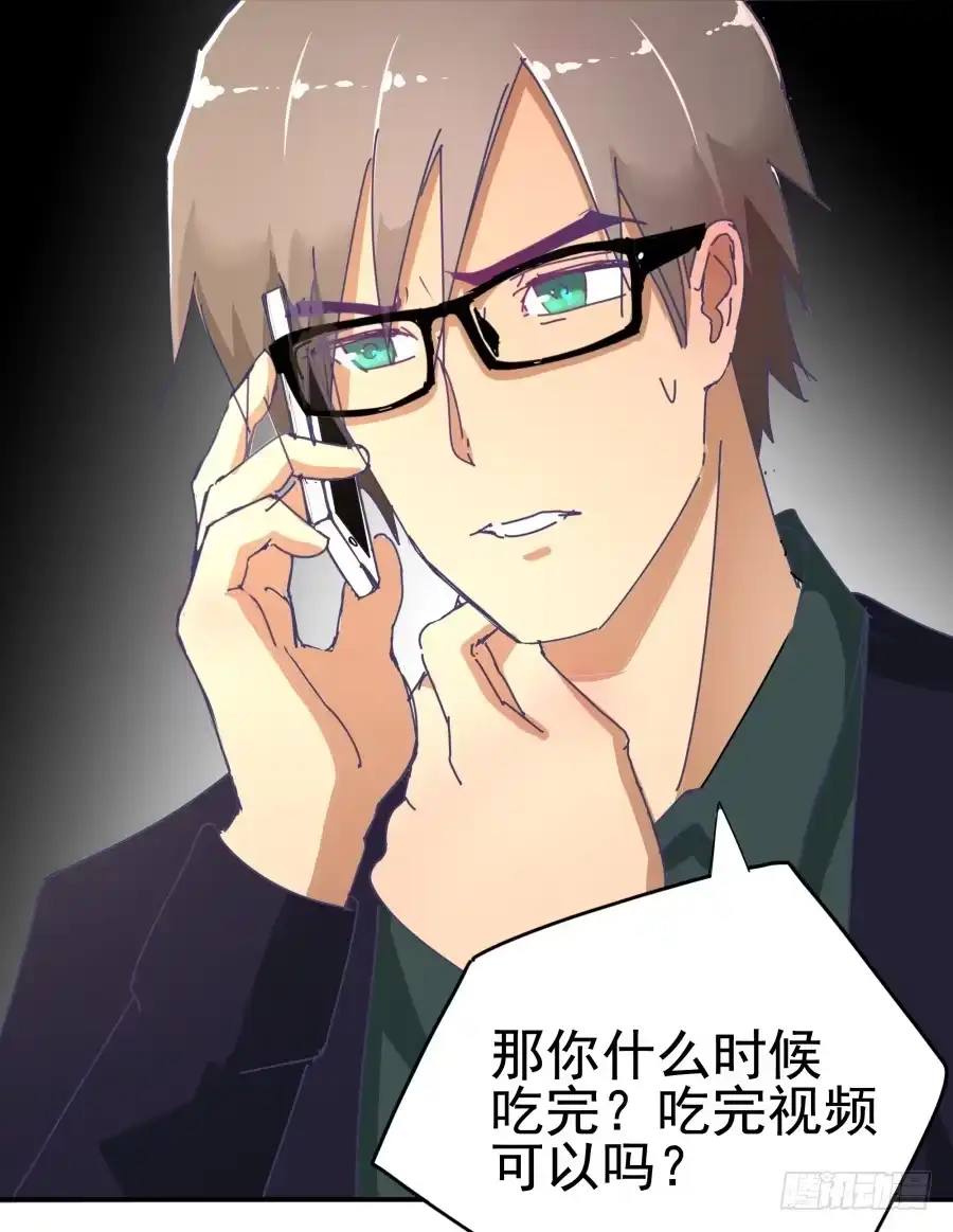 《我可不是老实人》第十一话：她妈还没走啊？ 第29页