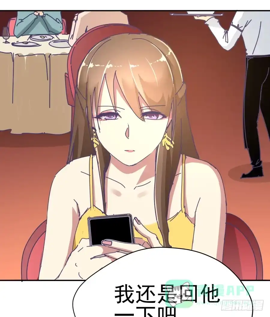 《我可不是老实人》第十一话：她妈还没走啊？ 第6页