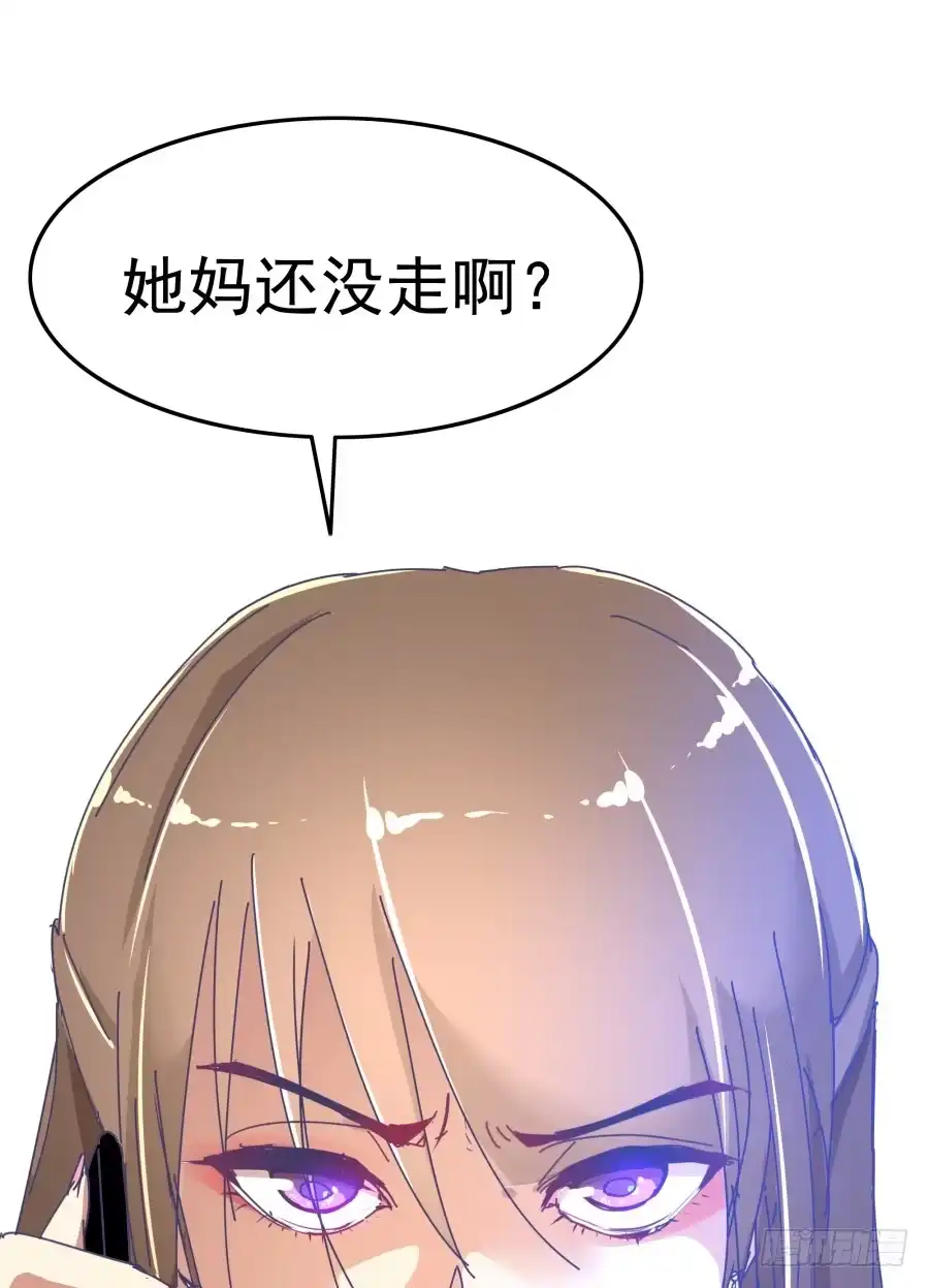 《我可不是老实人》第十一话：她妈还没走啊？ 第37页