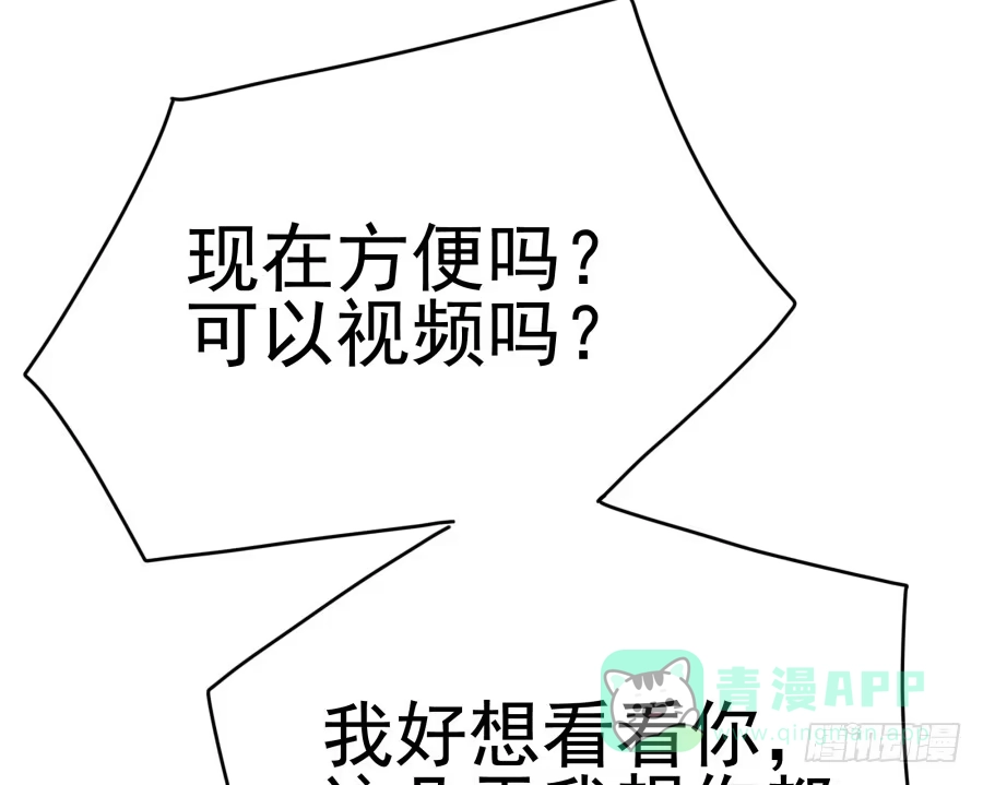 《我可不是老实人》第十一话：她妈还没走啊？ 第26页