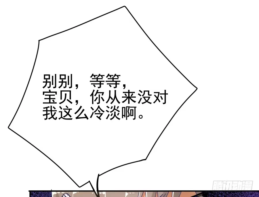 《我可不是老实人》第十一话：她妈还没走啊？ 第32页
