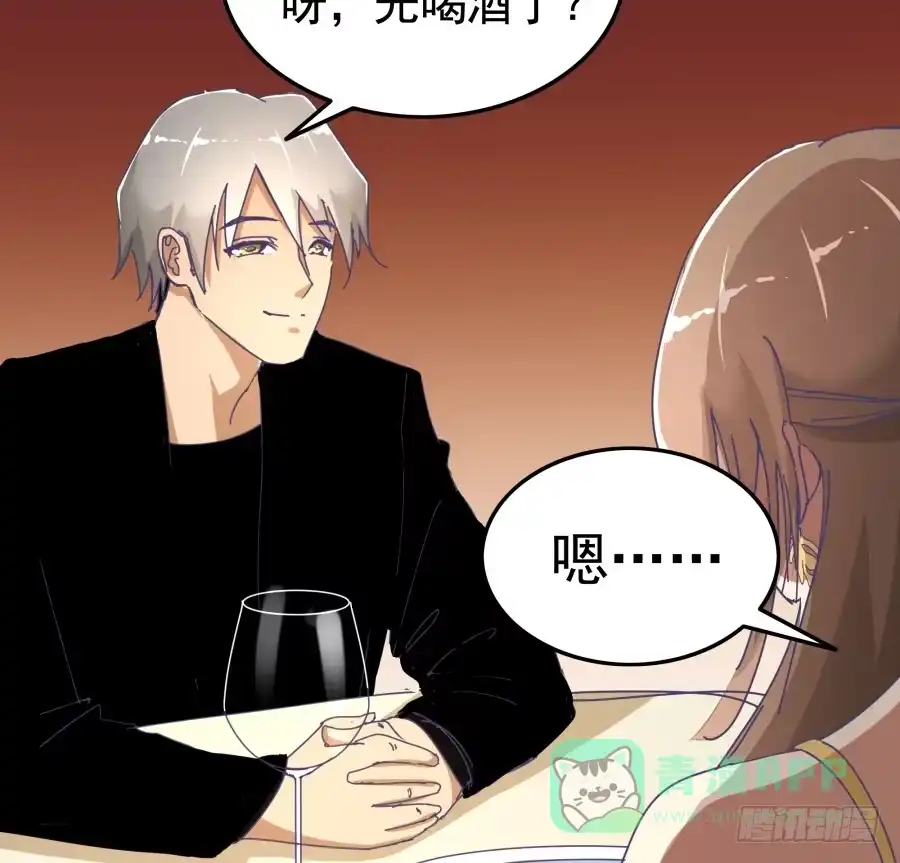 《我可不是老实人》第十二话：我也不懂得怎么安慰人 第21页