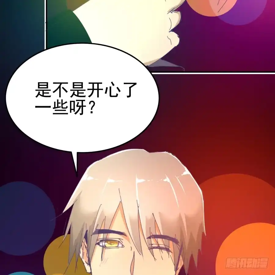 《我可不是老实人》第十二话：我也不懂得怎么安慰人 第49页