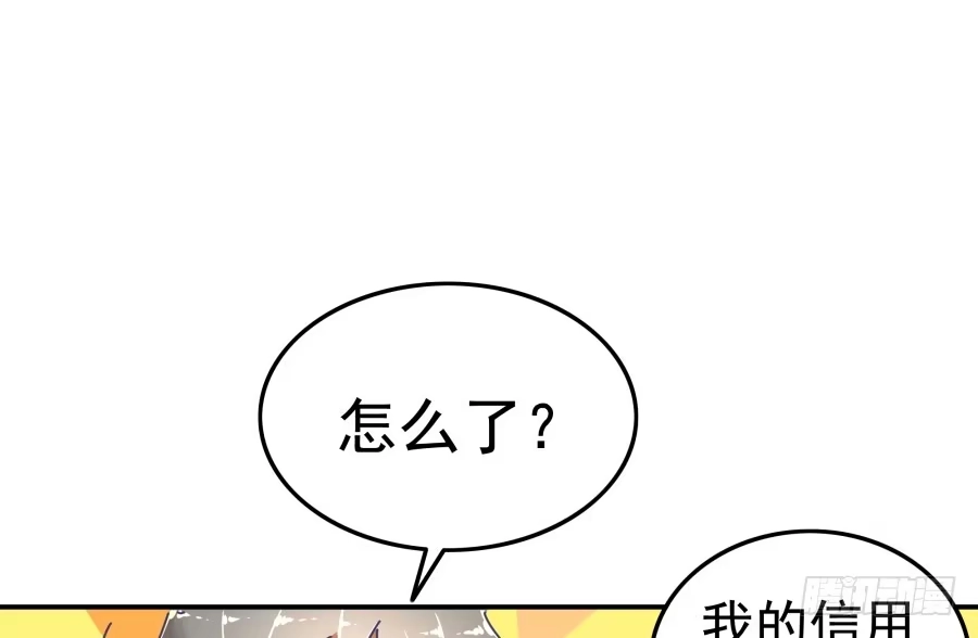 《我可不是老实人》第十二话：我也不懂得怎么安慰人 第37页