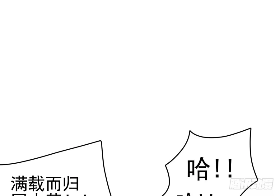 《我可不是老实人》第十二话：我也不懂得怎么安慰人 第63页