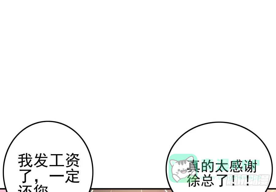 《我可不是老实人》第十二话：我也不懂得怎么安慰人 第41页