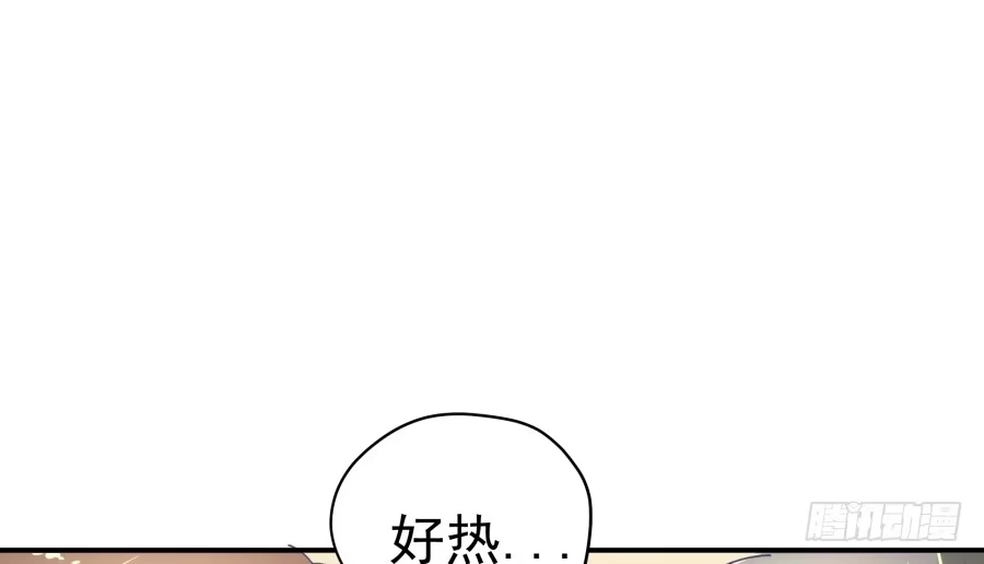 《我可不是老实人》第十二话：我也不懂得怎么安慰人 第72页