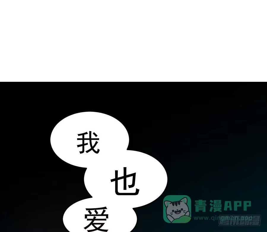 《我可不是老实人》第十二话：我也不懂得怎么安慰人 第1页