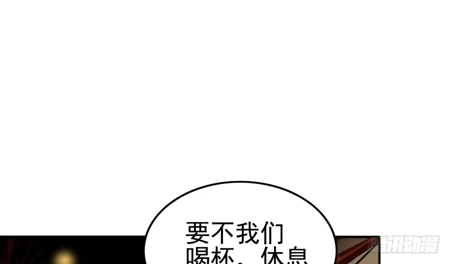 《我可不是老实人》第十二话：我也不懂得怎么安慰人 第44页