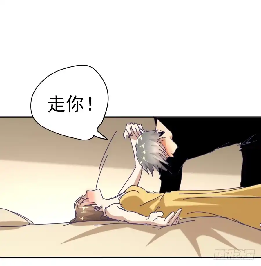 《我可不是老实人》第十二话：我也不懂得怎么安慰人 第68页