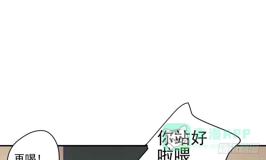 《我可不是老实人》第十二话：我也不懂得怎么安慰人 第66页