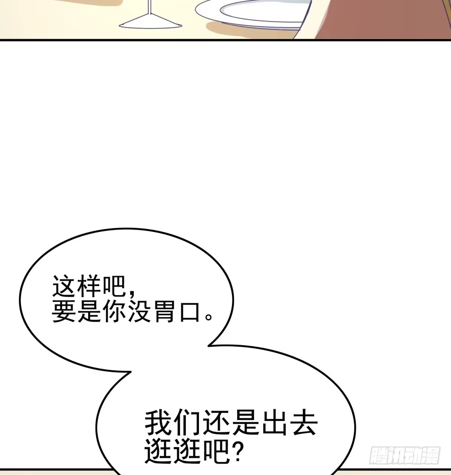 《我可不是老实人》第十二话：我也不懂得怎么安慰人 第22页