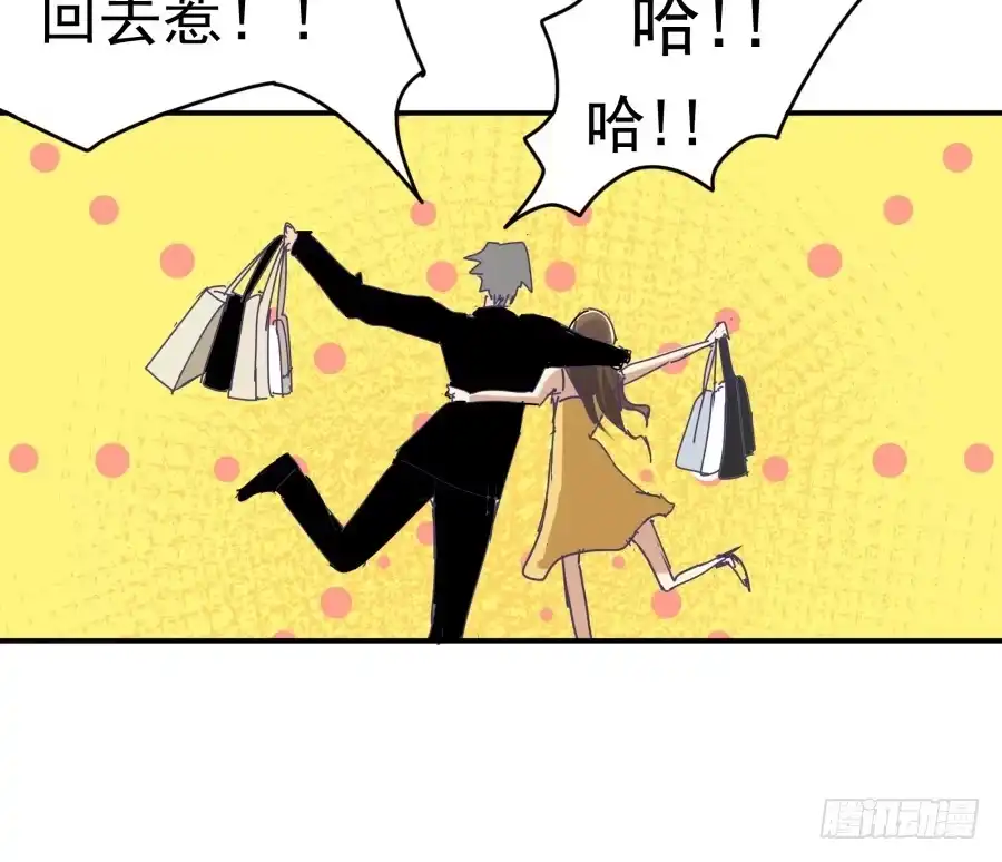 《我可不是老实人》第十二话：我也不懂得怎么安慰人 第64页