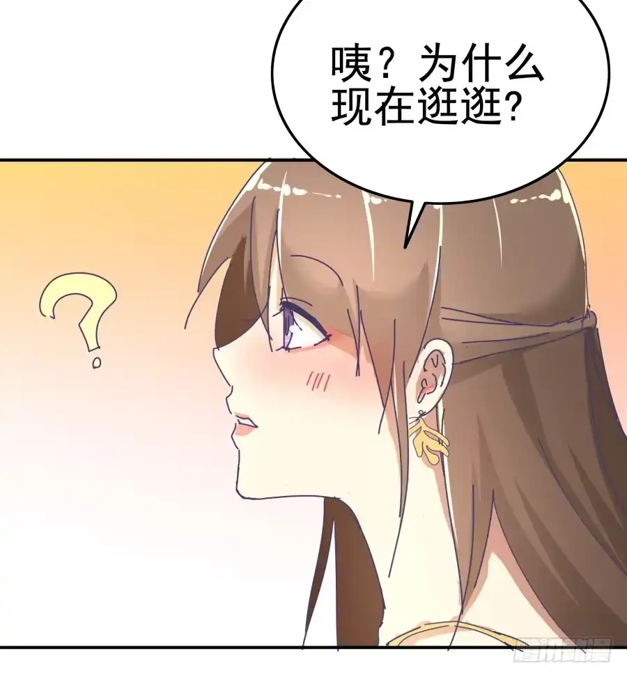 《我可不是老实人》第十二话：我也不懂得怎么安慰人 第24页