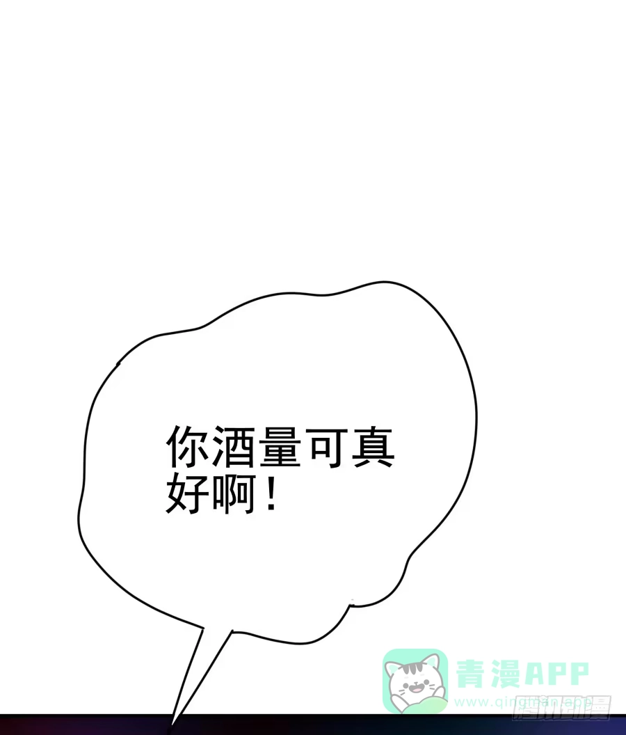 《我可不是老实人》第十二话：我也不懂得怎么安慰人 第61页