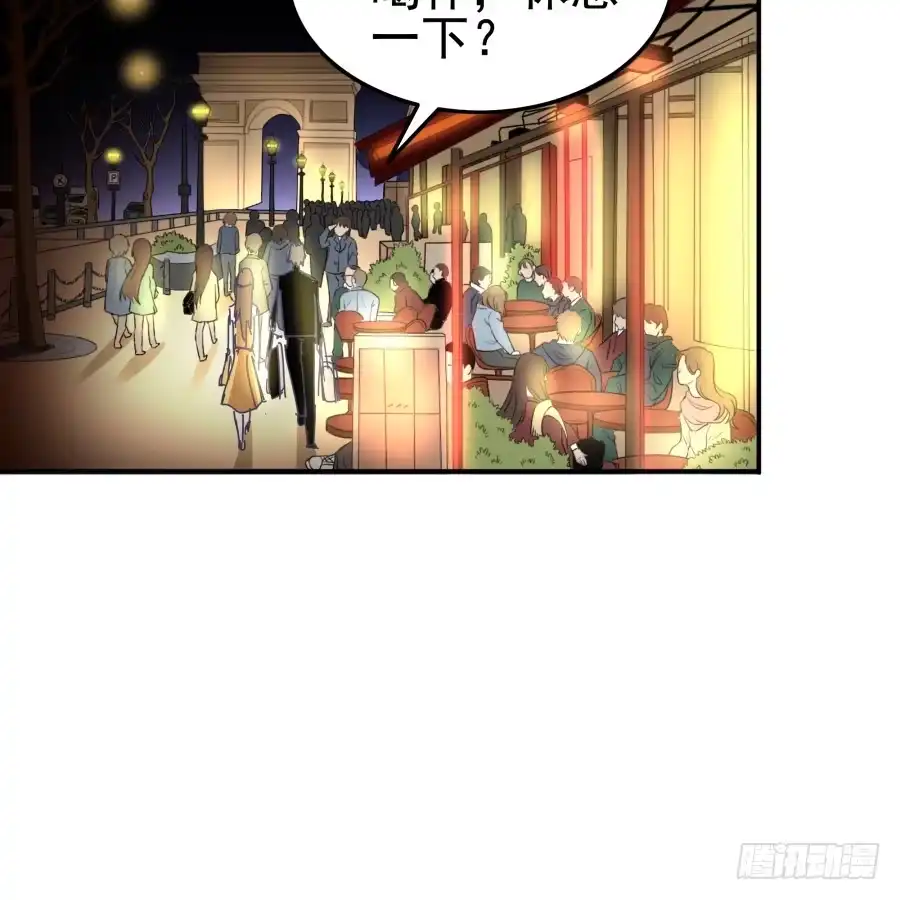 《我可不是老实人》第十二话：我也不懂得怎么安慰人 第45页