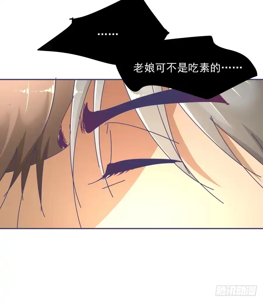 《我可不是老实人》第十三话：你在干什么？ 第12页