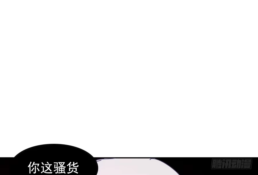《我可不是老实人》第十三话：你在干什么？ 第4页