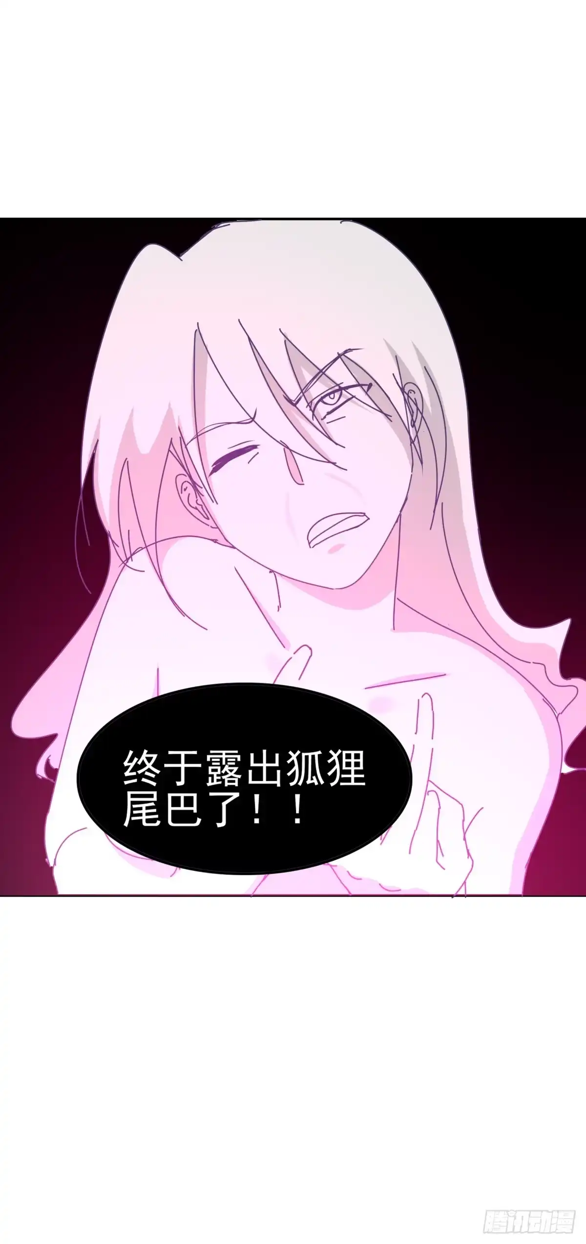 《我可不是老实人》第十三话：你在干什么？ 第5页