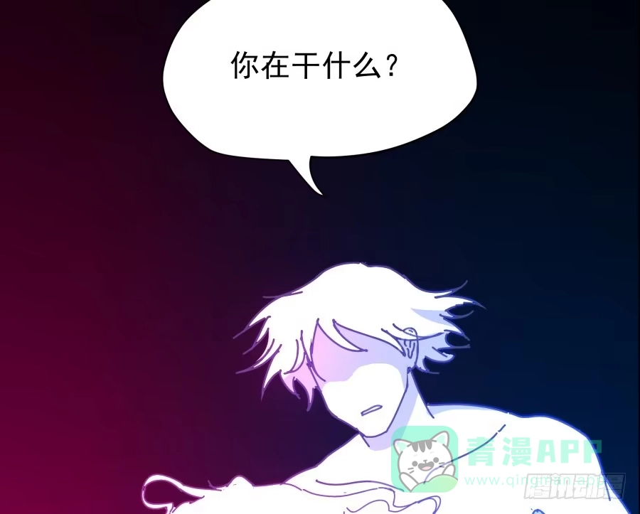 《我可不是老实人》第十三话：你在干什么？ 第21页