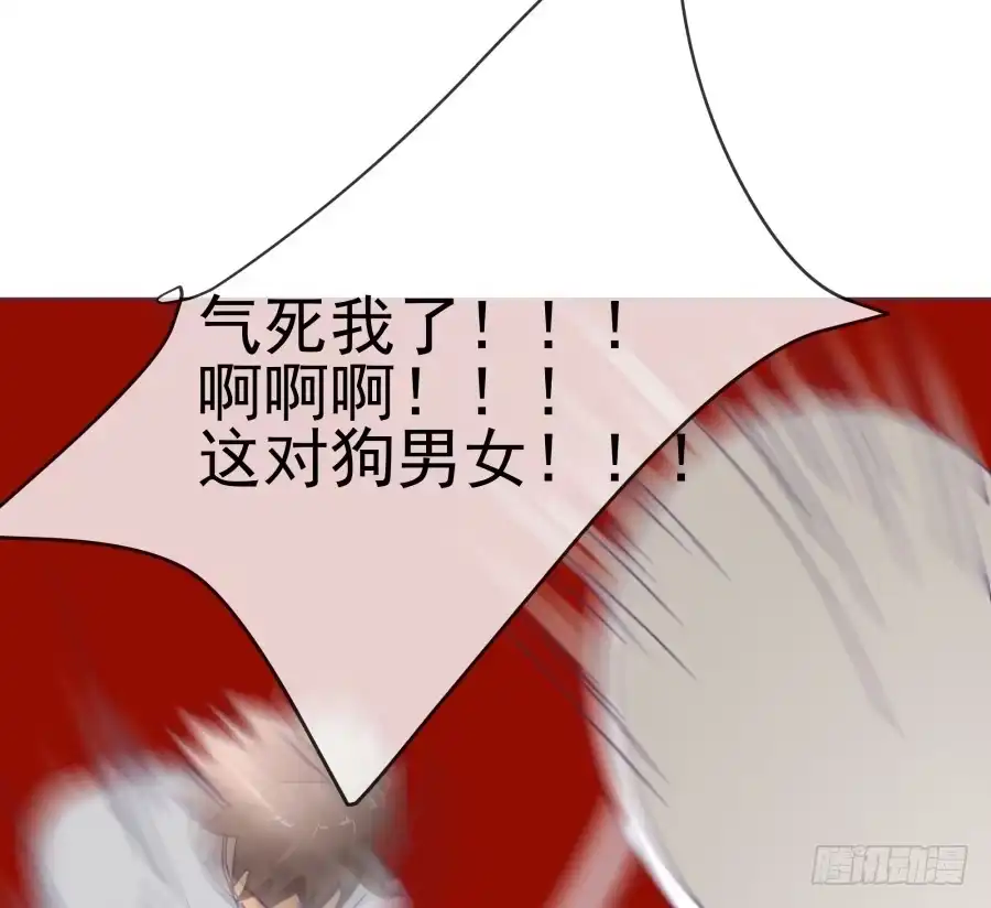 《我可不是老实人》第十四话：你们都给我去死！ 第43页