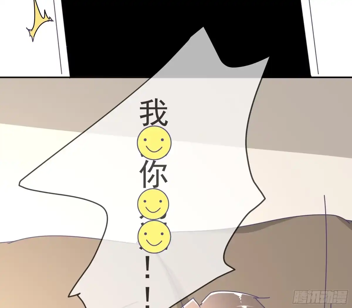 《我可不是老实人》第十四话：你们都给我去死！ 第35页