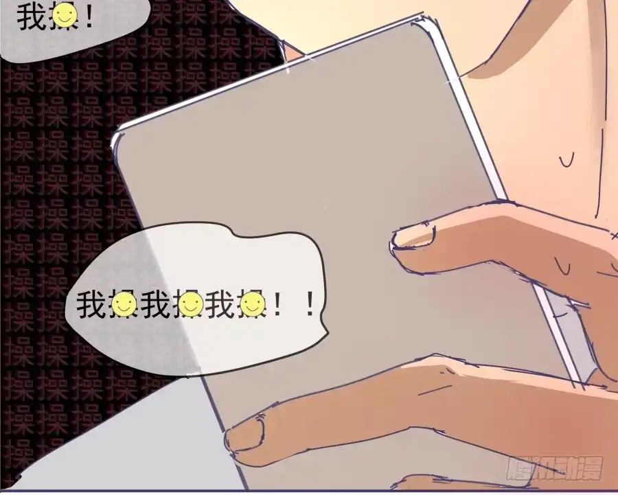 《我可不是老实人》第十四话：你们都给我去死！ 第33页