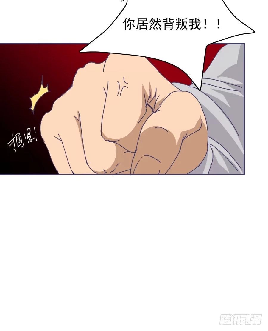 《我可不是老实人》第十四话：你们都给我去死！ 第39页