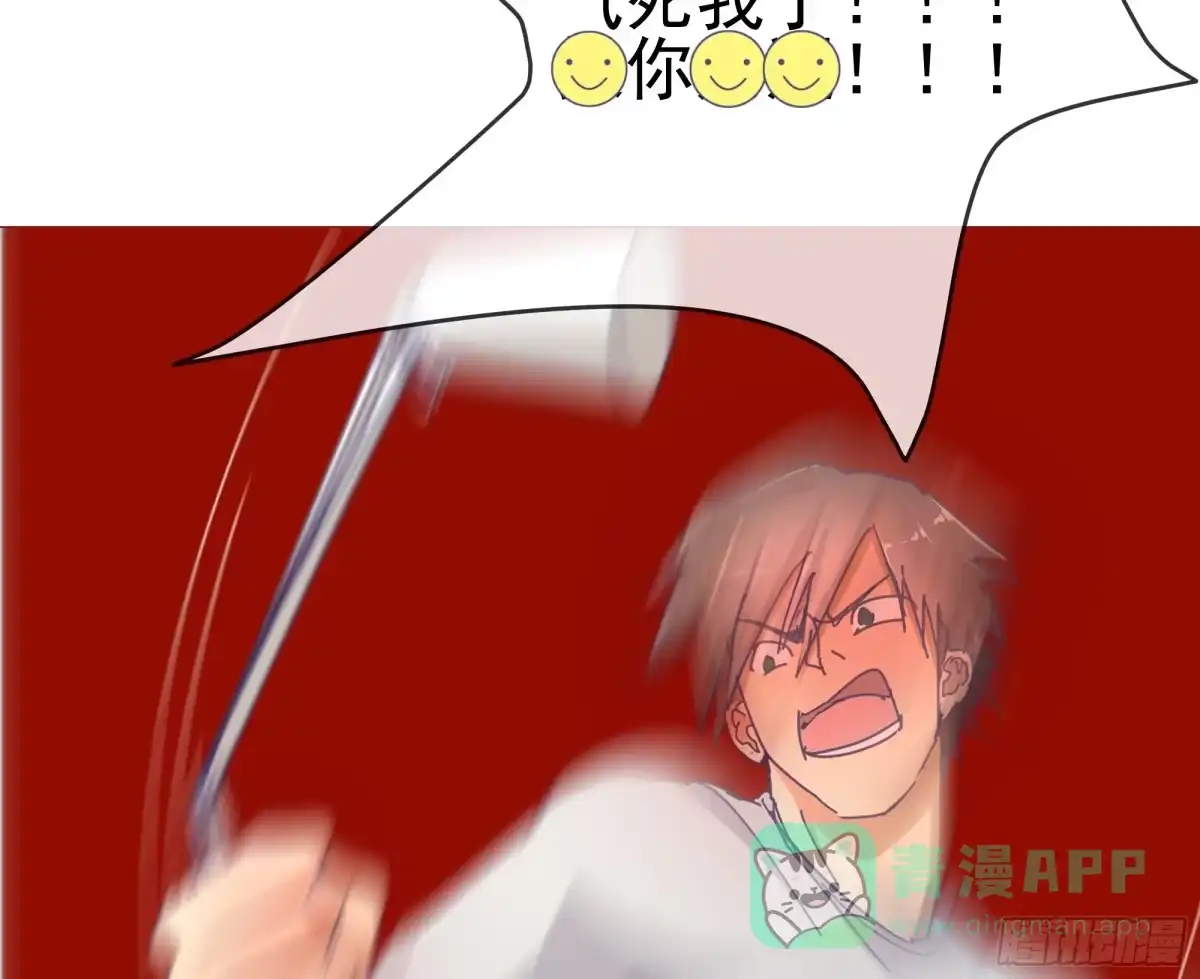 《我可不是老实人》第十四话：你们都给我去死！ 第41页
