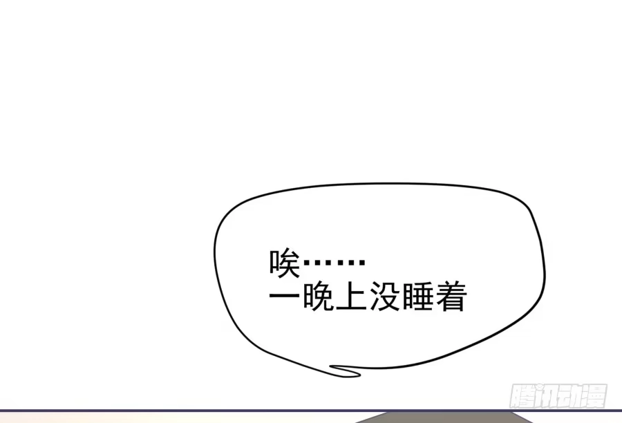 《我可不是老实人》第十四话：你们都给我去死！ 第12页