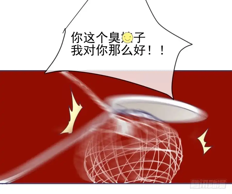 《我可不是老实人》第十四话：你们都给我去死！ 第45页