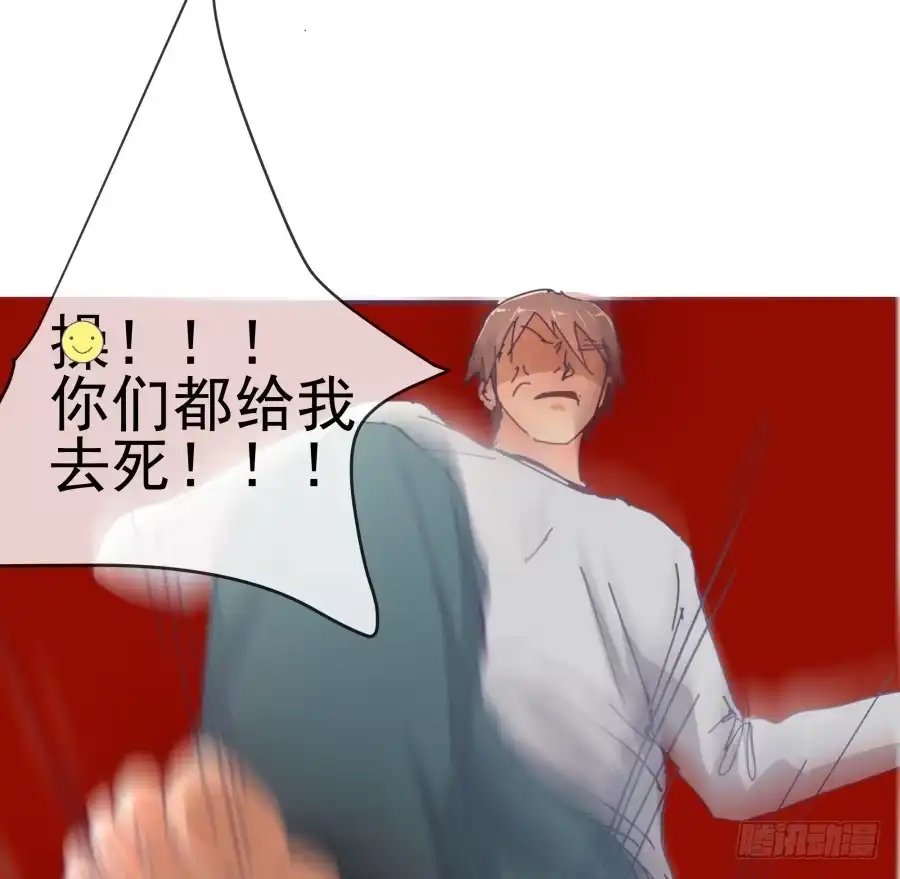 《我可不是老实人》第十四话：你们都给我去死！ 第48页