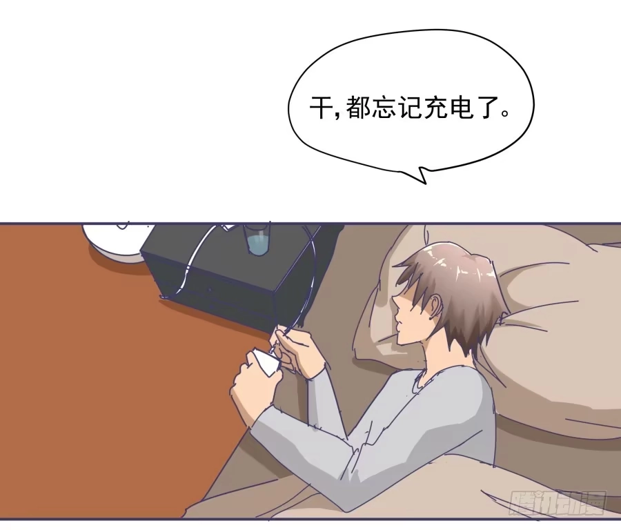 《我可不是老实人》第十四话：你们都给我去死！ 第17页