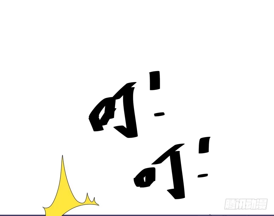《我可不是老实人》第十四话：你们都给我去死！ 第19页