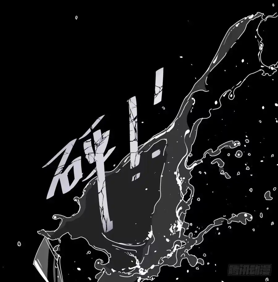 《我可不是老实人》第十四话：你们都给我去死！ 第23页
