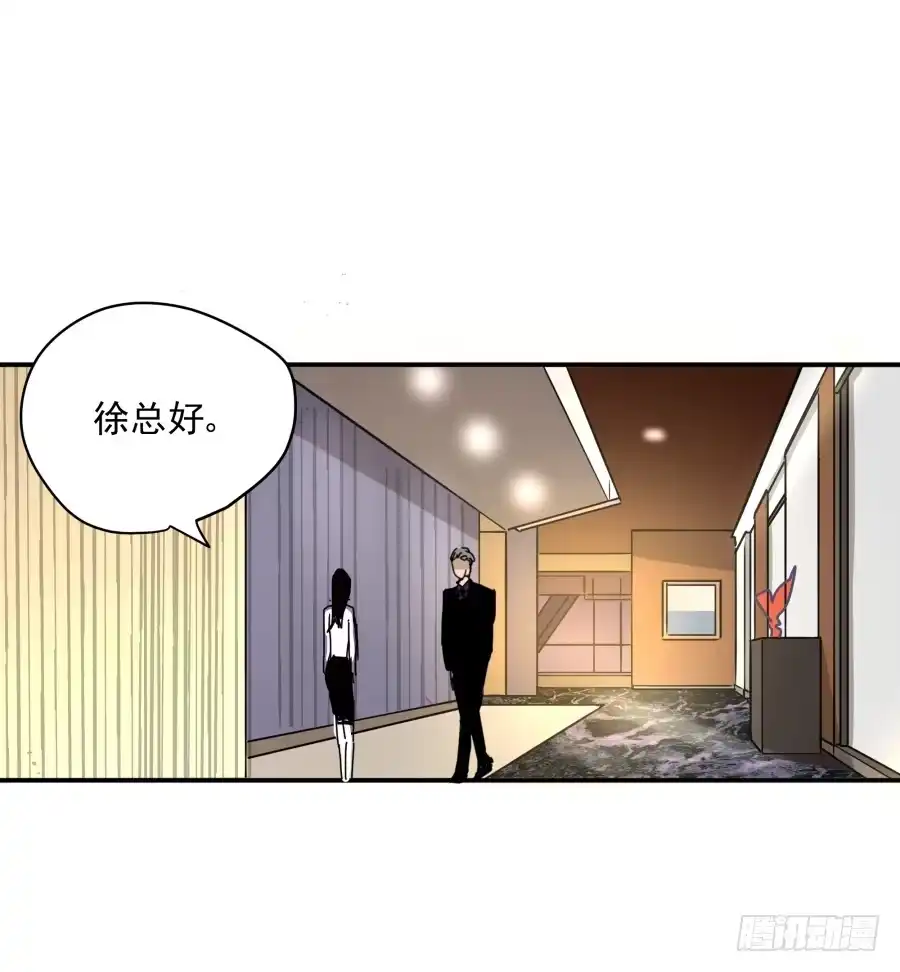 《我可不是老实人》第十五话：你有新秘书了。 第64页