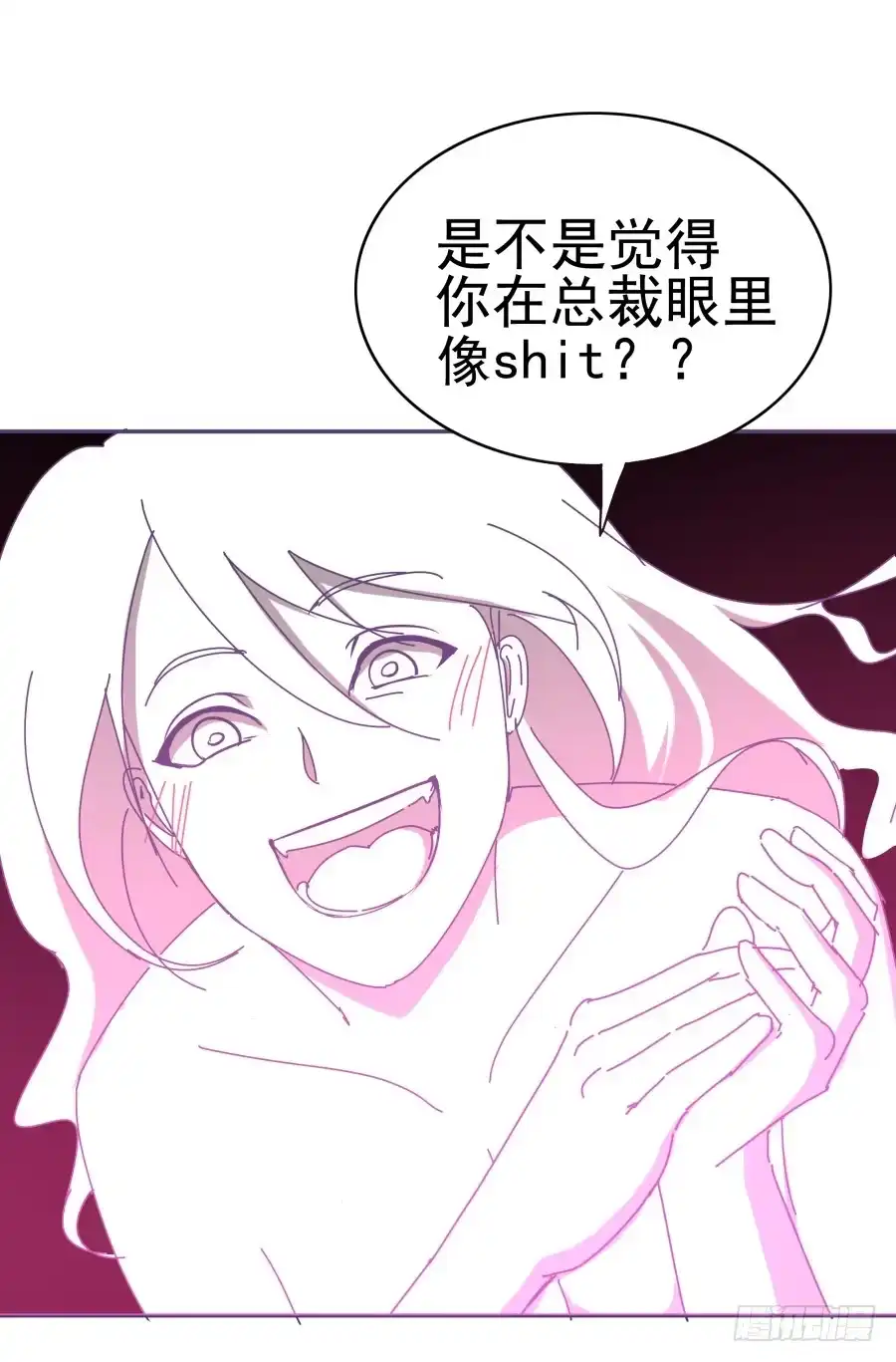 《我可不是老实人》第十五话：你有新秘书了。 第44页