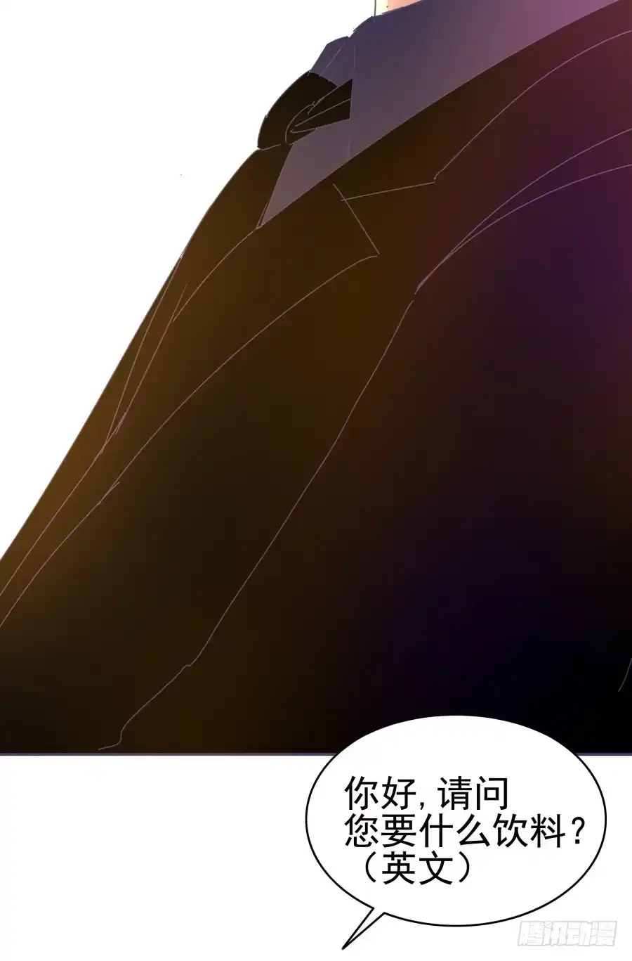 《我可不是老实人》第十五话：你有新秘书了。 第5页