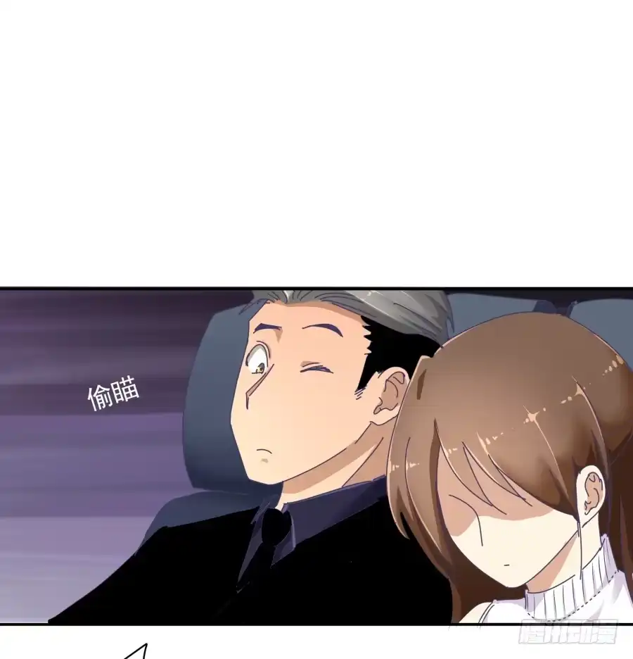 《我可不是老实人》第十五话：你有新秘书了。 第20页