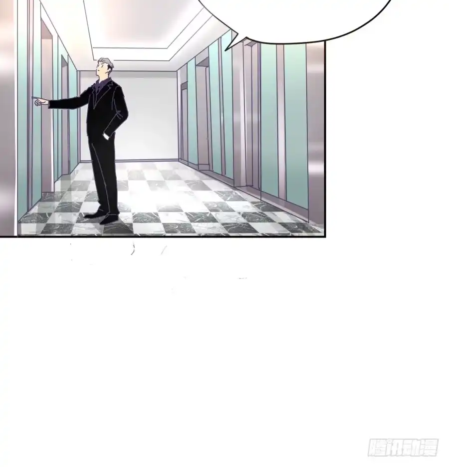 《我可不是老实人》第十五话：你有新秘书了。 第62页